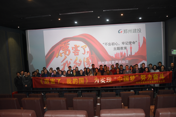 肩負(fù)新使命           奮進新時代